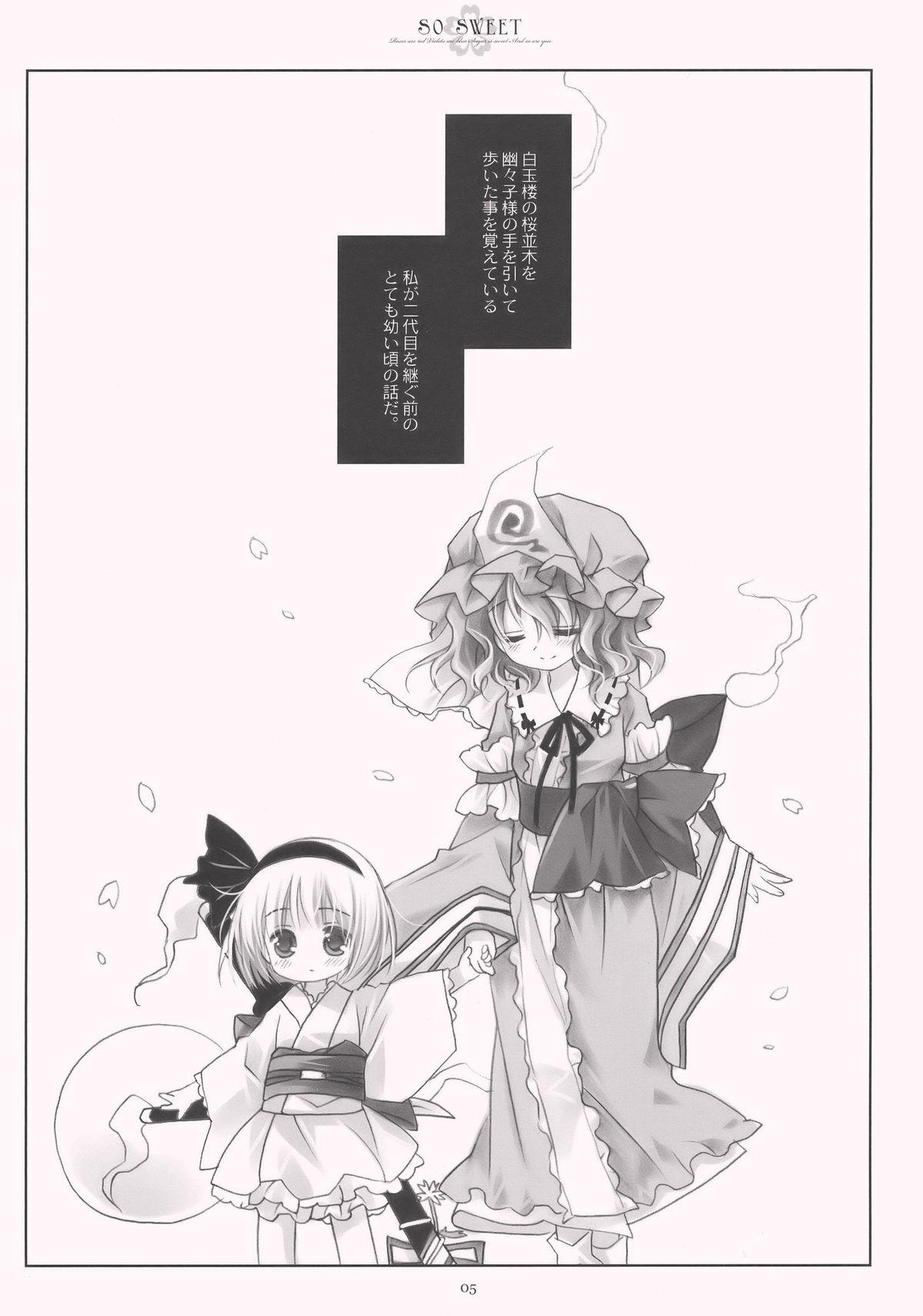 Livesex SO SWEET - Touhou project Asshole - Page 5