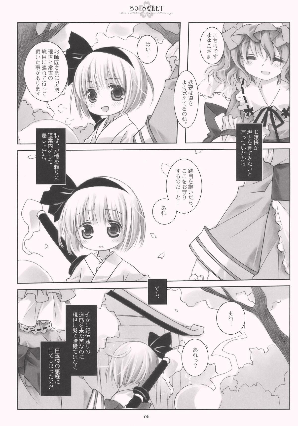 Brazzers SO SWEET - Touhou project Por - Page 6