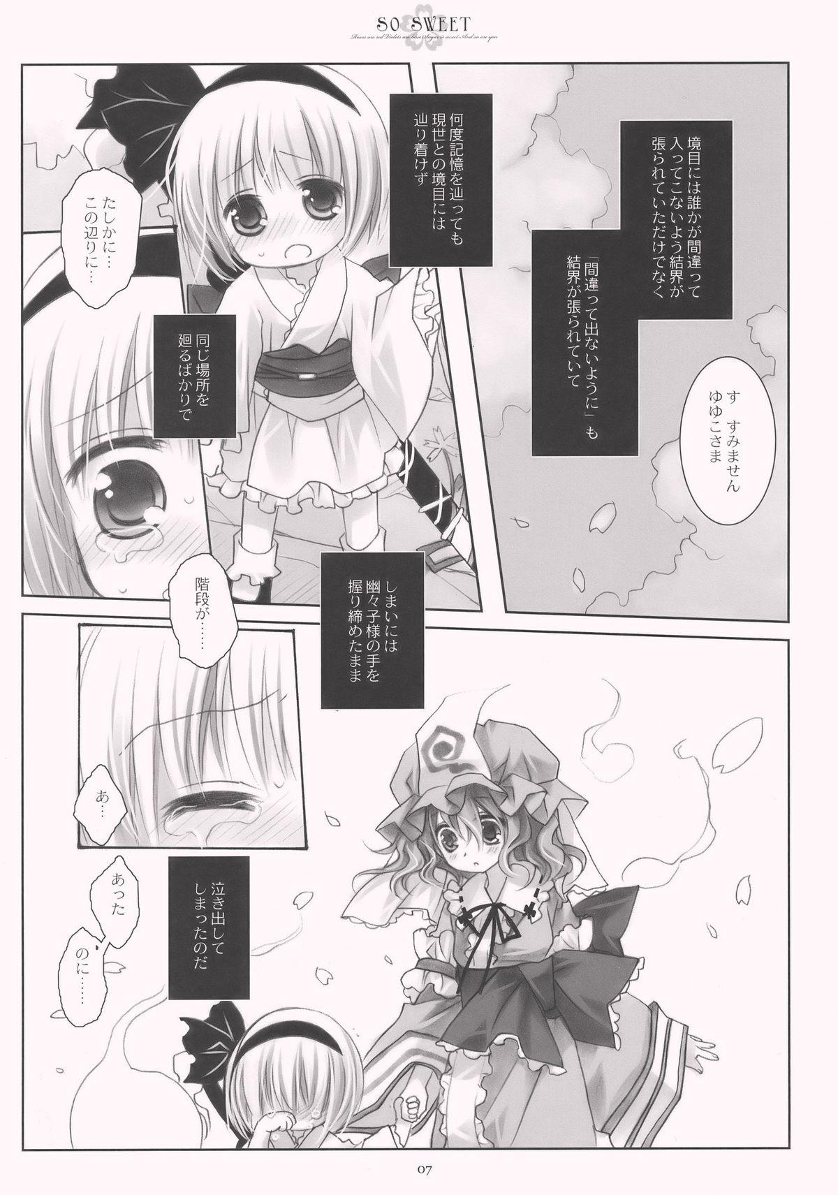 Livesex SO SWEET - Touhou project Asshole - Page 7