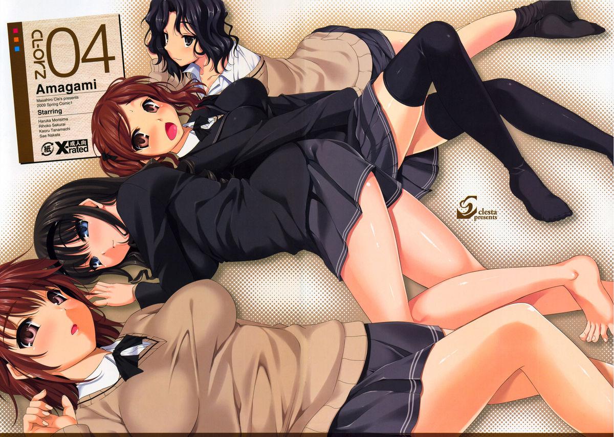 Peituda CL-orz'4 - Amagami Cougar - Page 1