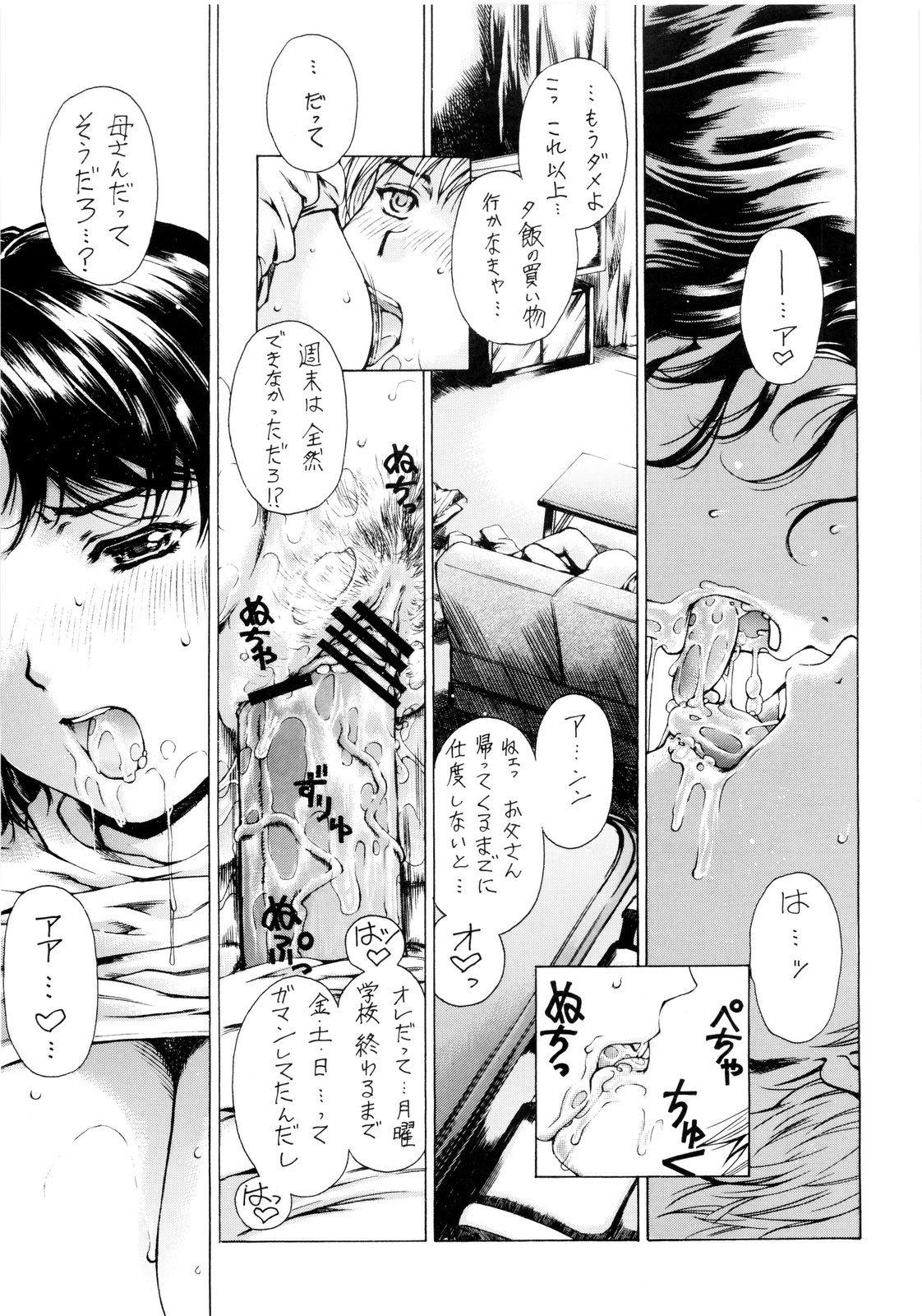 Culote (C74) [SubeSube1kg (Narita Kyousha)] 9-ji Kara 5-ji Made no Koibito - NINE to FIVE LOVER 2 Tight Ass - Page 7