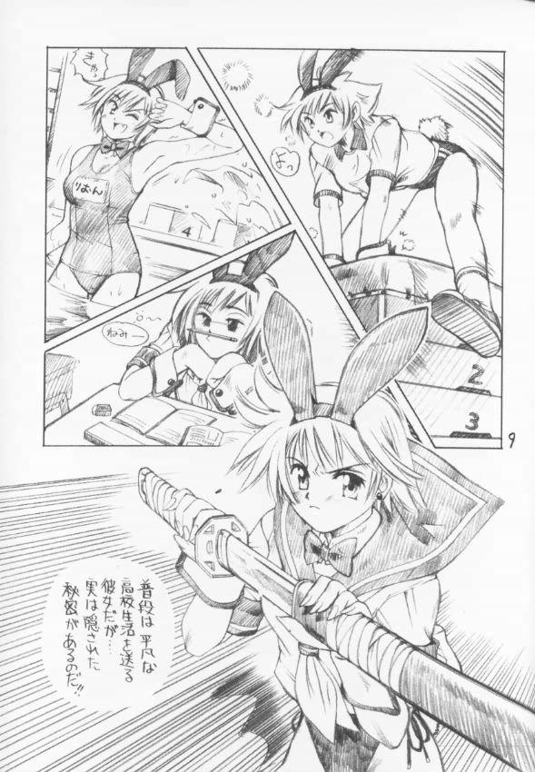 C-4 Maid vs Bunny 7