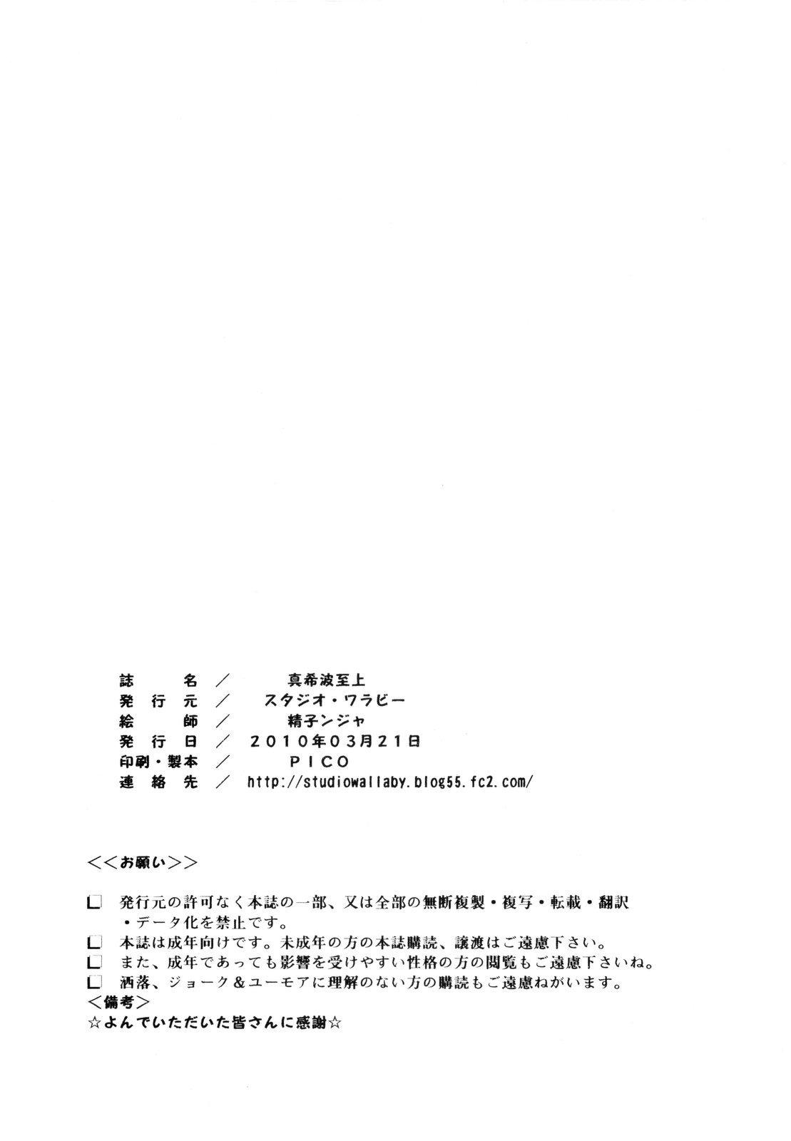 Brother Makinami Shijou - Neon genesis evangelion Boss - Page 33