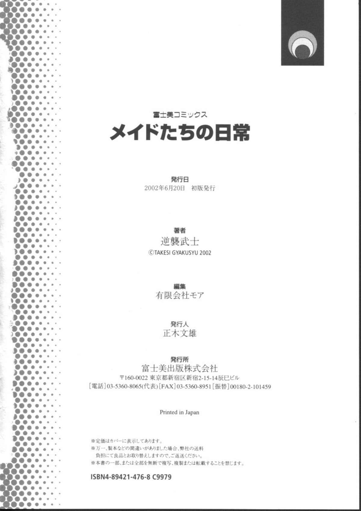 Twinks Maid-tachi no Nichijou Pervert - Page 180