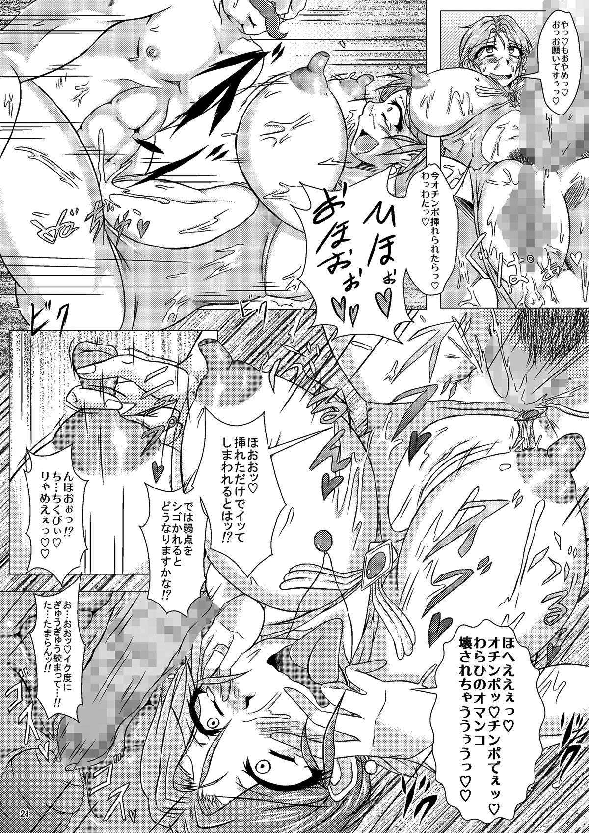 (CT14) [Pintsize (Yakusho)] Torneko-fujin Nene (35)  Danna wa Shiranai Yoru no Hustle Eigyou (Dragon Quest IV) 20