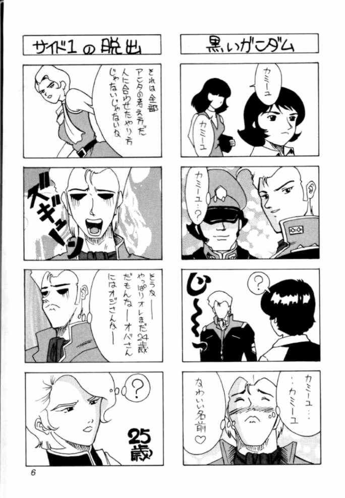 Emo Jerid Tokkou - Zeta gundam Cartoon - Page 6