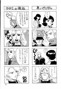 Gay Shop Jerid Tokkou Zeta Gundam Gay Solo 6