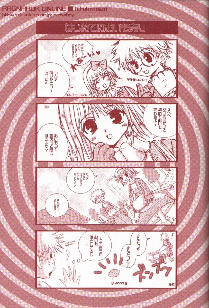 Best Blowjob ninukuna- - Ragnarok online Cei - Page 5