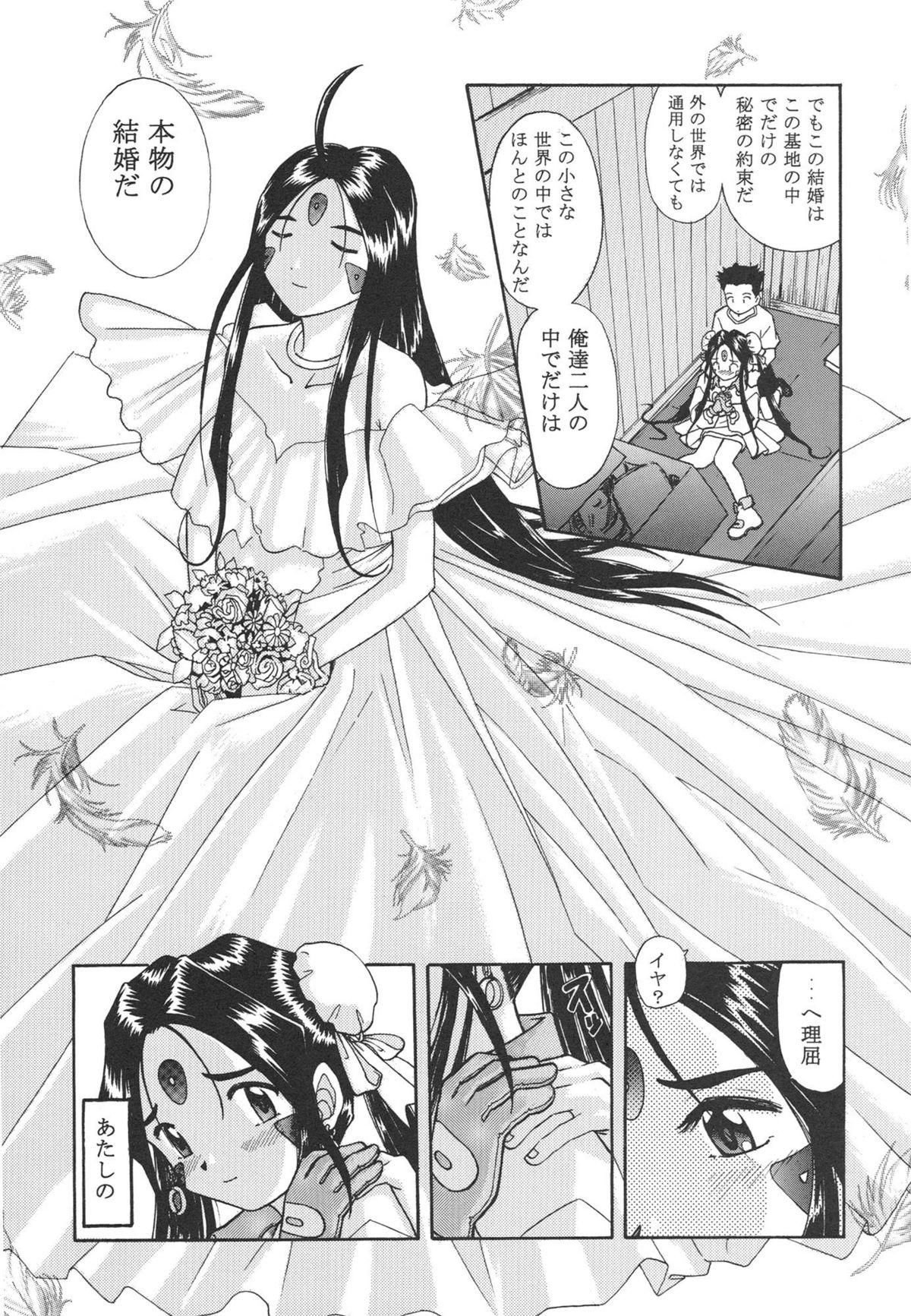 Hot Cunt Himitsu no Skuld - Ah my goddess Natural - Page 12