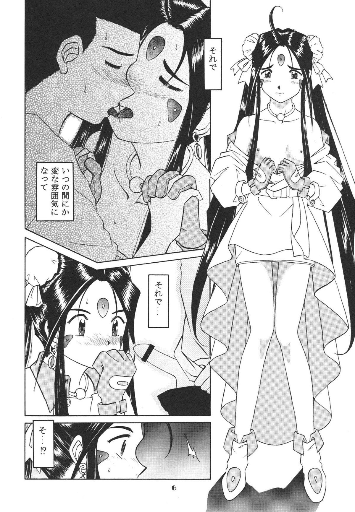 Hot Cunt Himitsu no Skuld - Ah my goddess Natural - Page 6