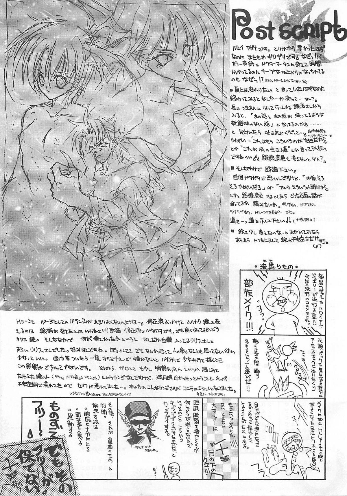 Monster Shinshoku - Darkstalkers Asslicking - Page 2
