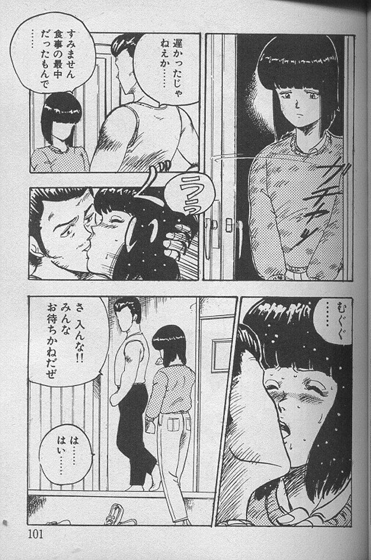 Keiko Sensei no Kagai Jugyou - Keiko Sensei Series 1 99