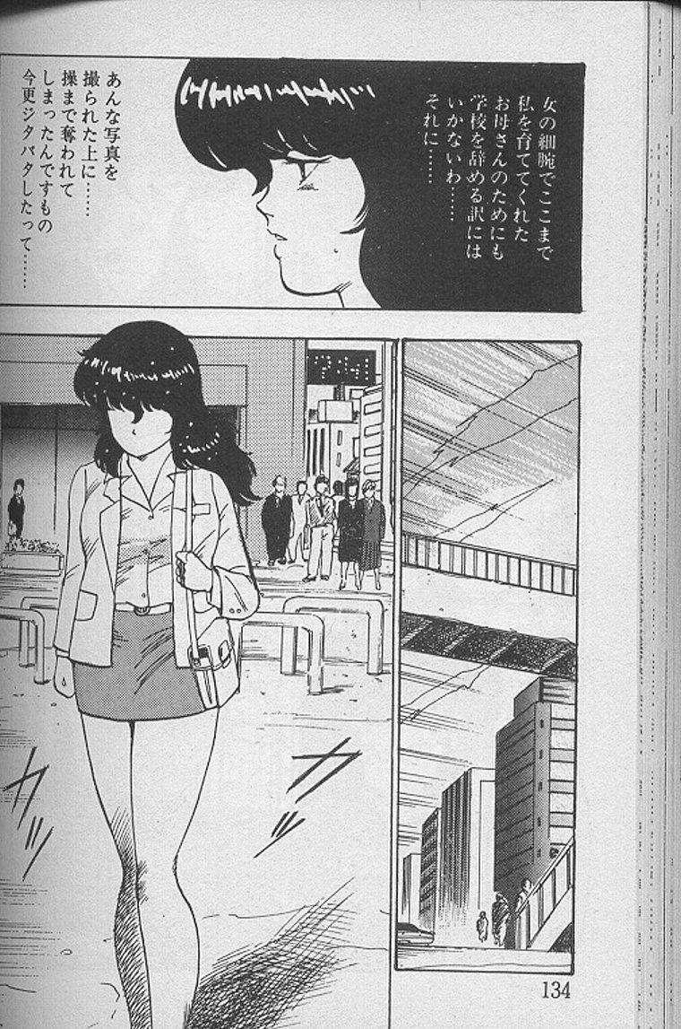 Keiko Sensei no Kagai Jugyou - Keiko Sensei Series 1 132