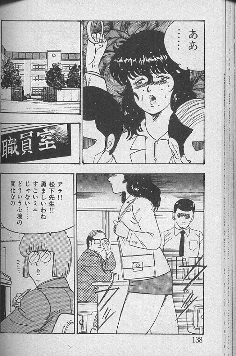 Keiko Sensei no Kagai Jugyou - Keiko Sensei Series 1 136