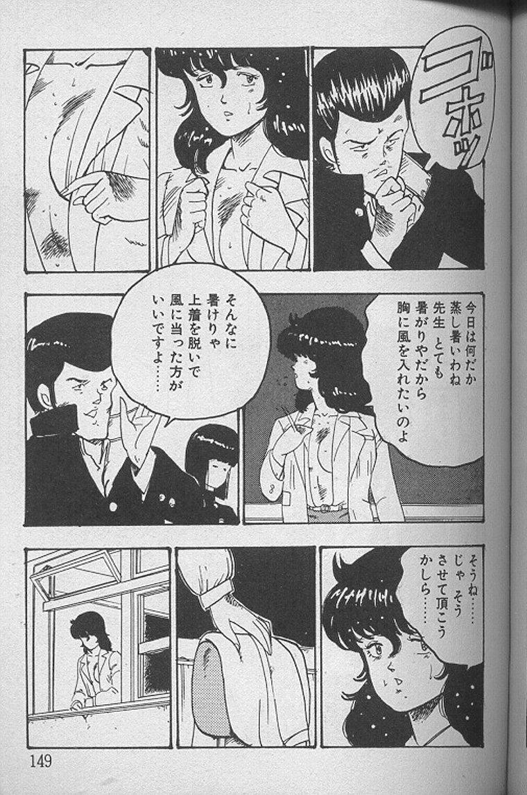 Keiko Sensei no Kagai Jugyou - Keiko Sensei Series 1 147