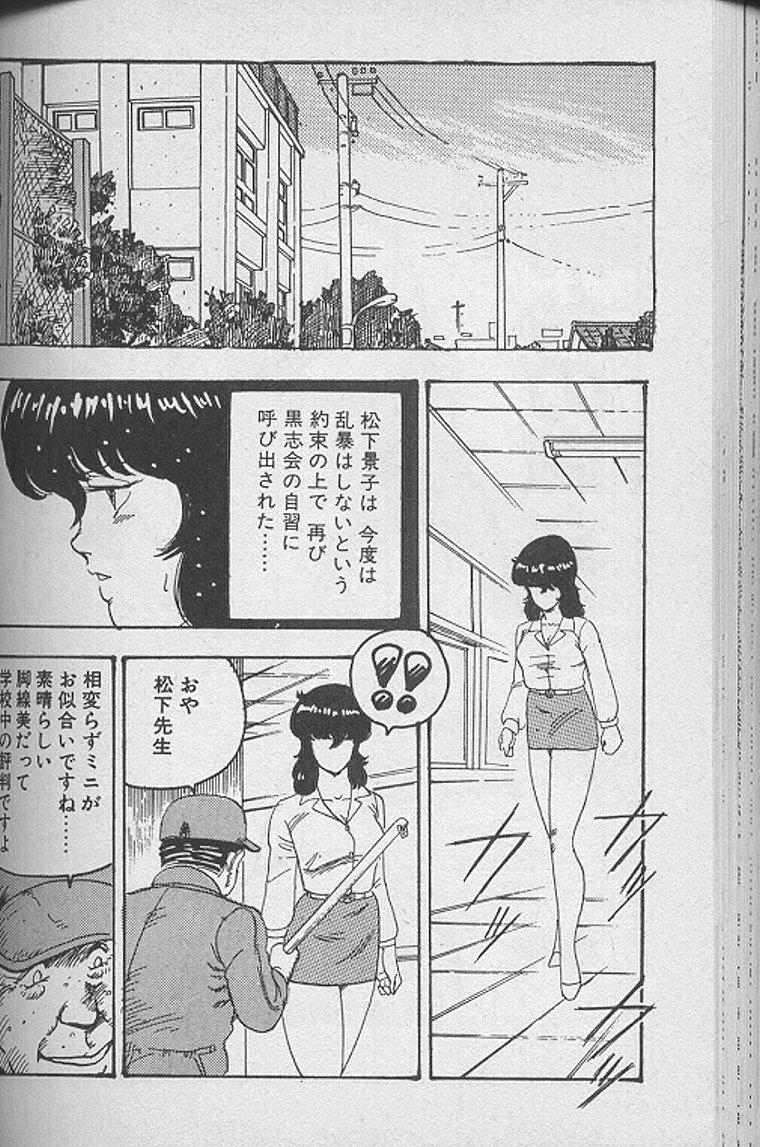 Keiko Sensei no Kagai Jugyou - Keiko Sensei Series 1 158