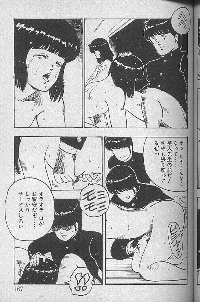 Keiko Sensei no Kagai Jugyou - Keiko Sensei Series 1 165