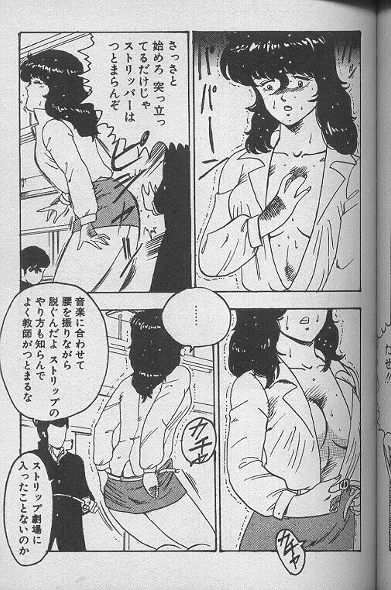 Keiko Sensei no Kagai Jugyou - Keiko Sensei Series 1 175