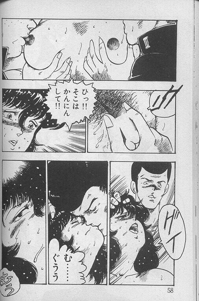 Keiko Sensei no Kagai Jugyou - Keiko Sensei Series 1 56