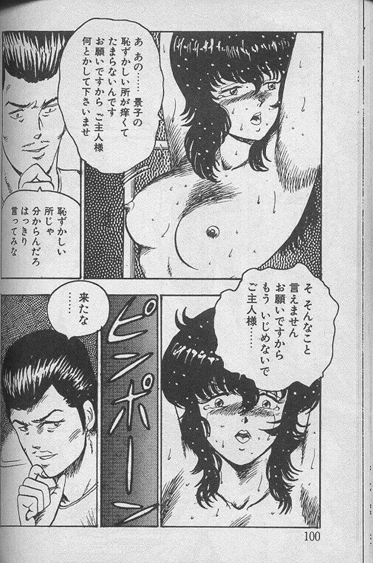 Keiko Sensei no Kagai Jugyou - Keiko Sensei Series 1 98