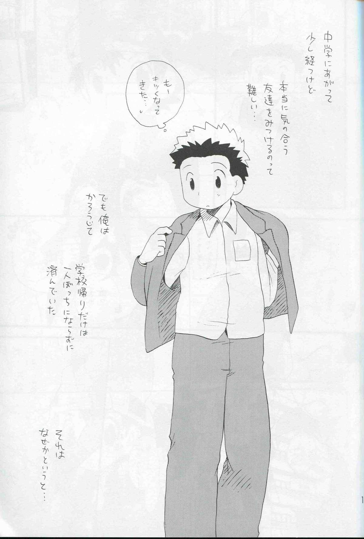 With JTH - Digimon frontier Guyonshemale - Page 10