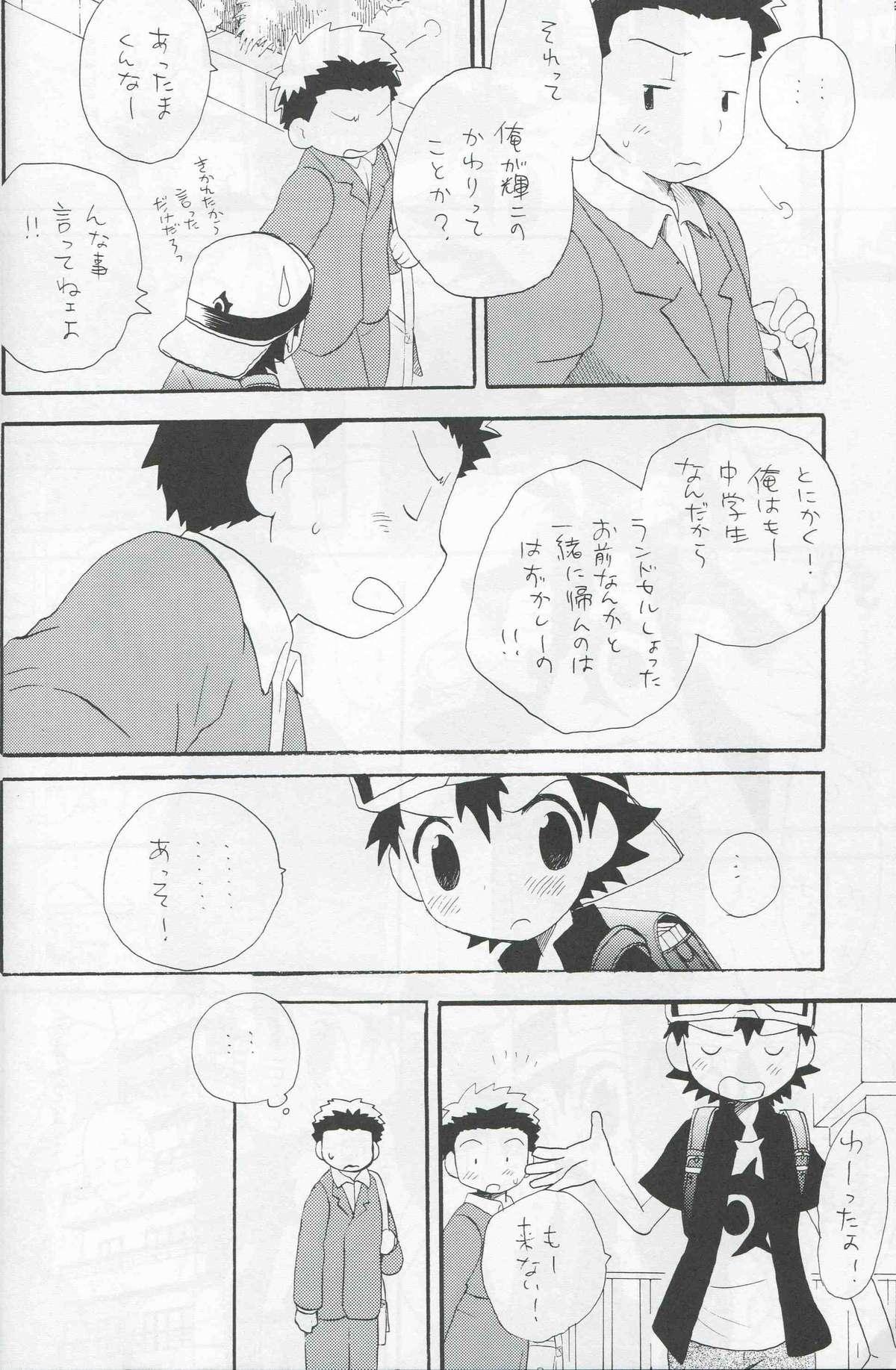 Pain JTH - Digimon frontier Novinha - Page 13