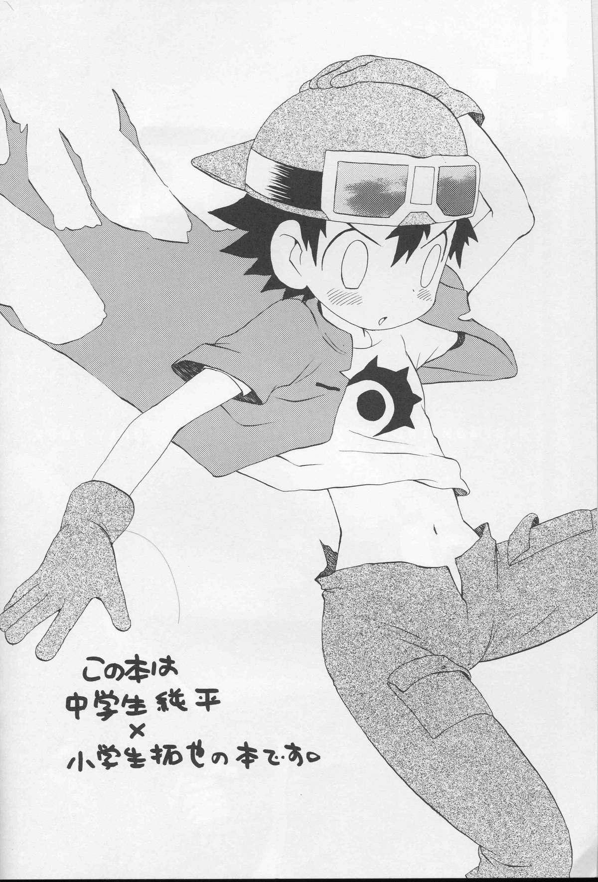 Girlnextdoor JTH - Digimon frontier Throatfuck - Page 3