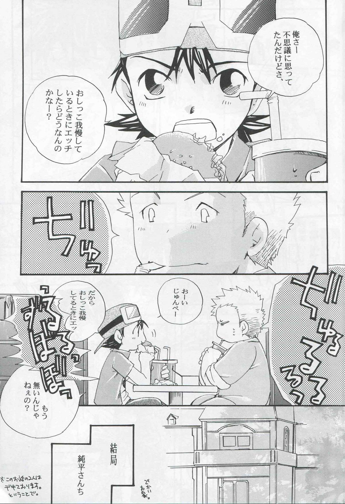 Pain JTH - Digimon frontier Novinha - Page 4