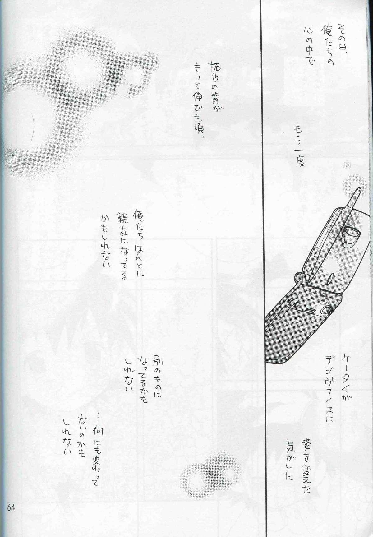 Big Cock JTH - Digimon frontier Tia - Page 61