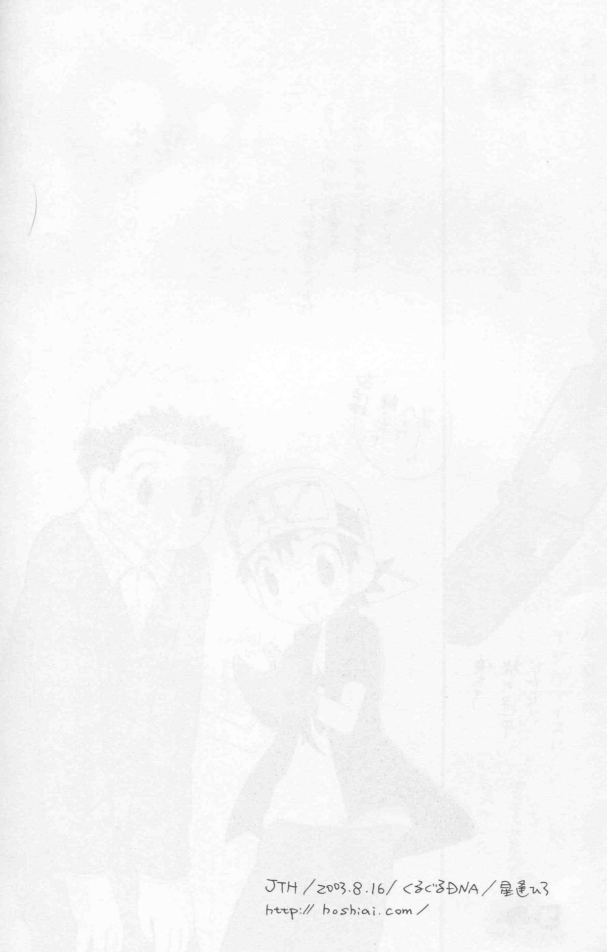 Novinho JTH - Digimon frontier Comendo - Page 63