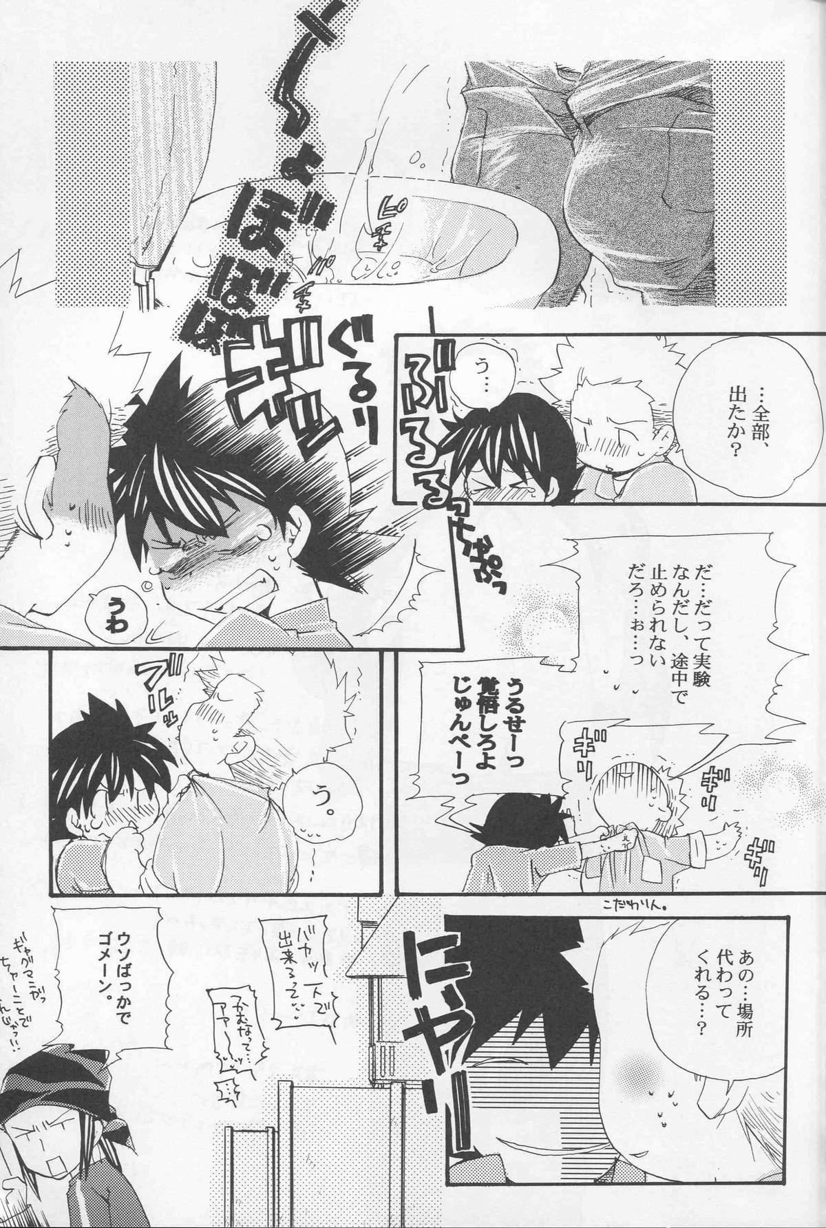 Blow Job Contest JTH - Digimon frontier Nerd - Page 8