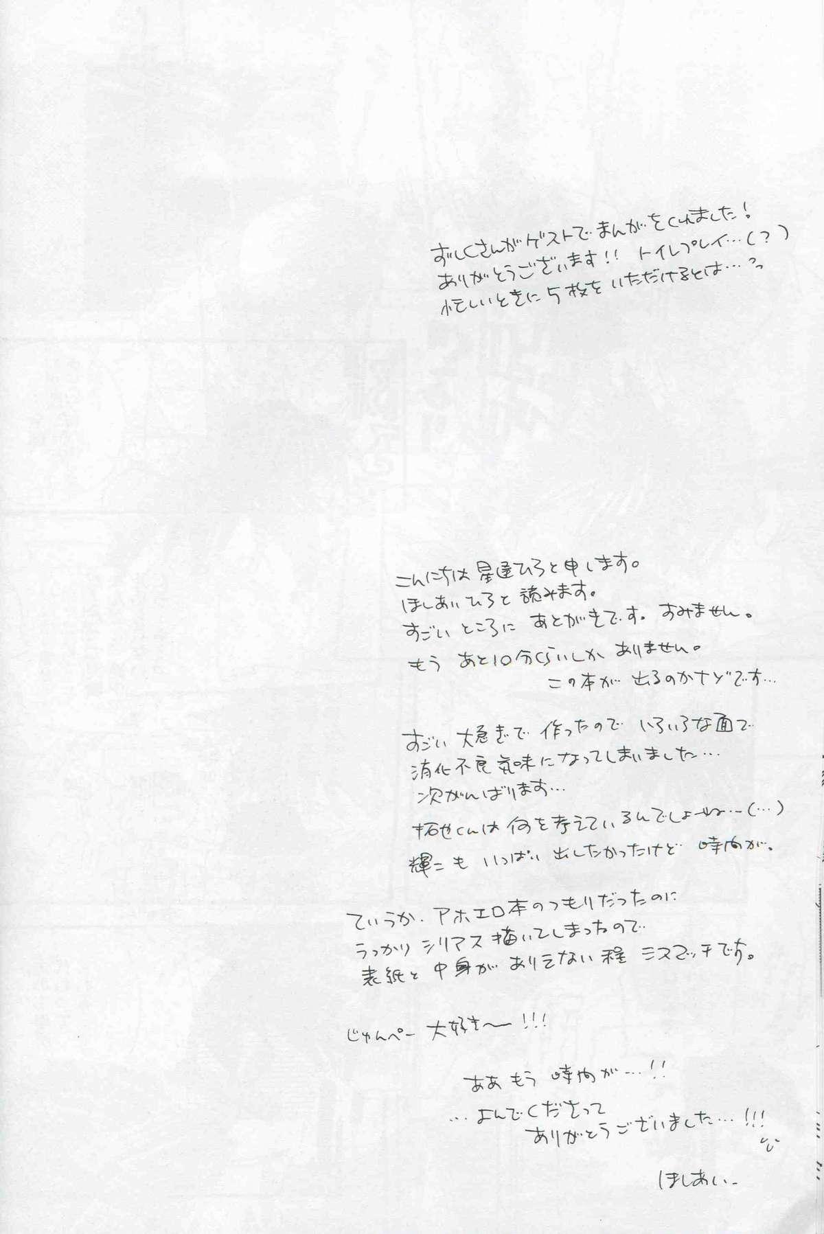 Blow Job Contest JTH - Digimon frontier Nerd - Page 9
