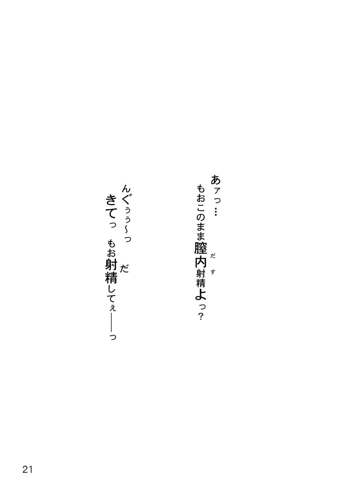 Nuru Onee-san wa Yoru Aegu - Ashita no nadja Com - Page 21