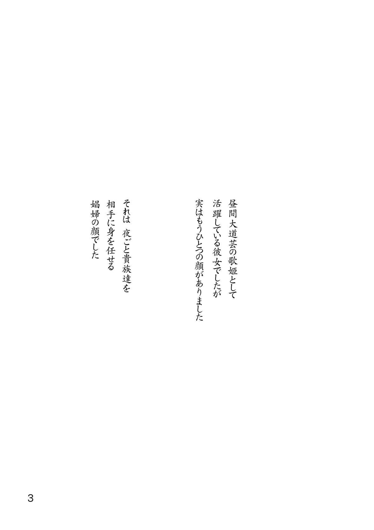 Nuru Onee-san wa Yoru Aegu - Ashita no nadja Com - Page 3