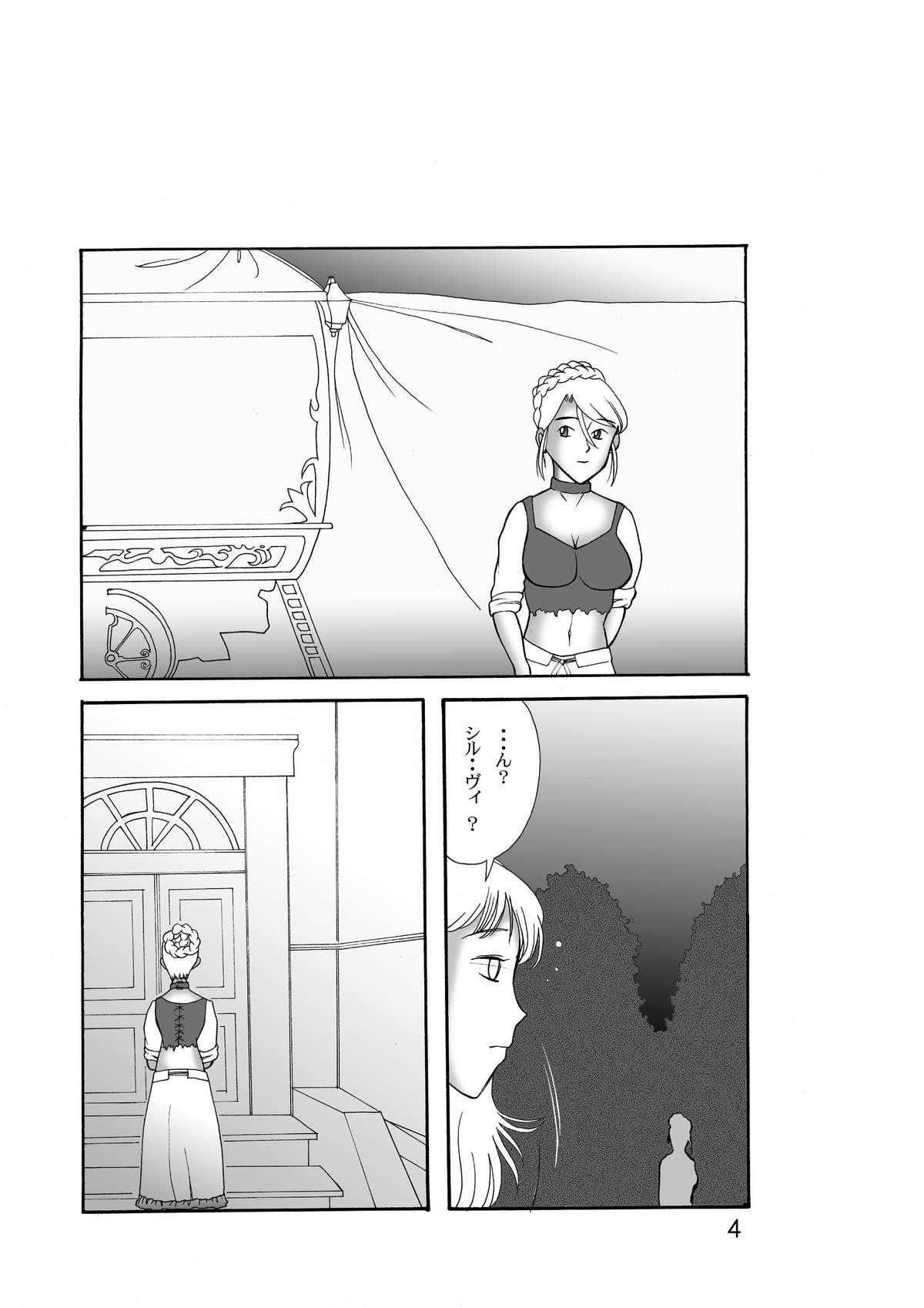 Gloryholes Onee-san wa Yoru Aegu - Ashita no nadja Transvestite - Page 4