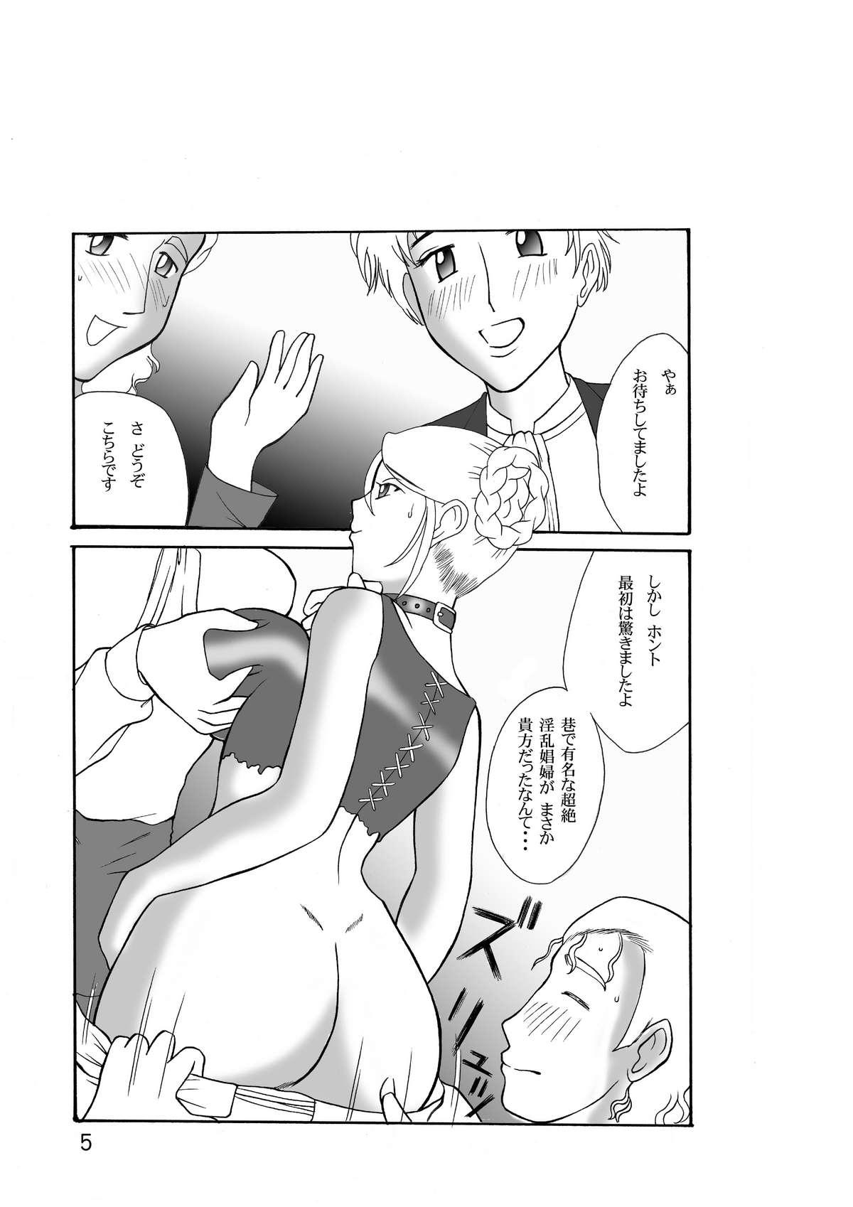 Pene Onee-san wa Yoru Aegu - Ashita no nadja Gay Party - Page 5