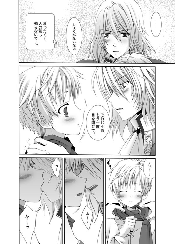 Gay Kissing LUNATIQUE - Bikibiki ni Shite Ageru Amatuer - Page 9