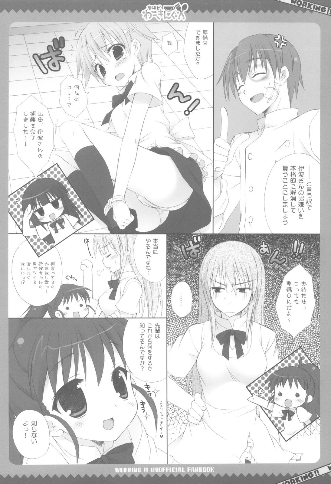 Rough Fuck Kiken ga Working - Working T Girl - Page 6