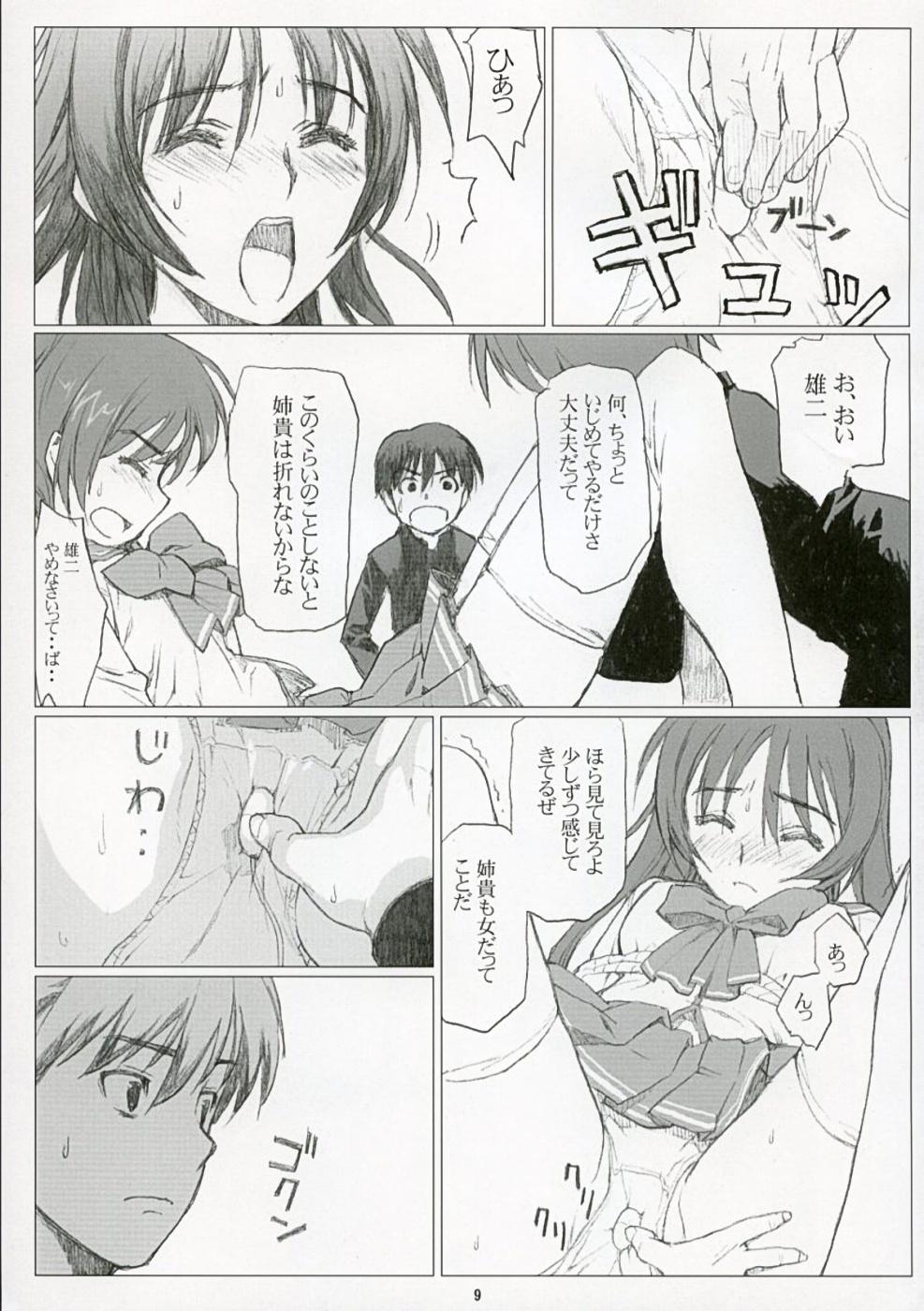 Spandex TAMAKI no Kuni - Toheart2 Cum Inside - Page 8