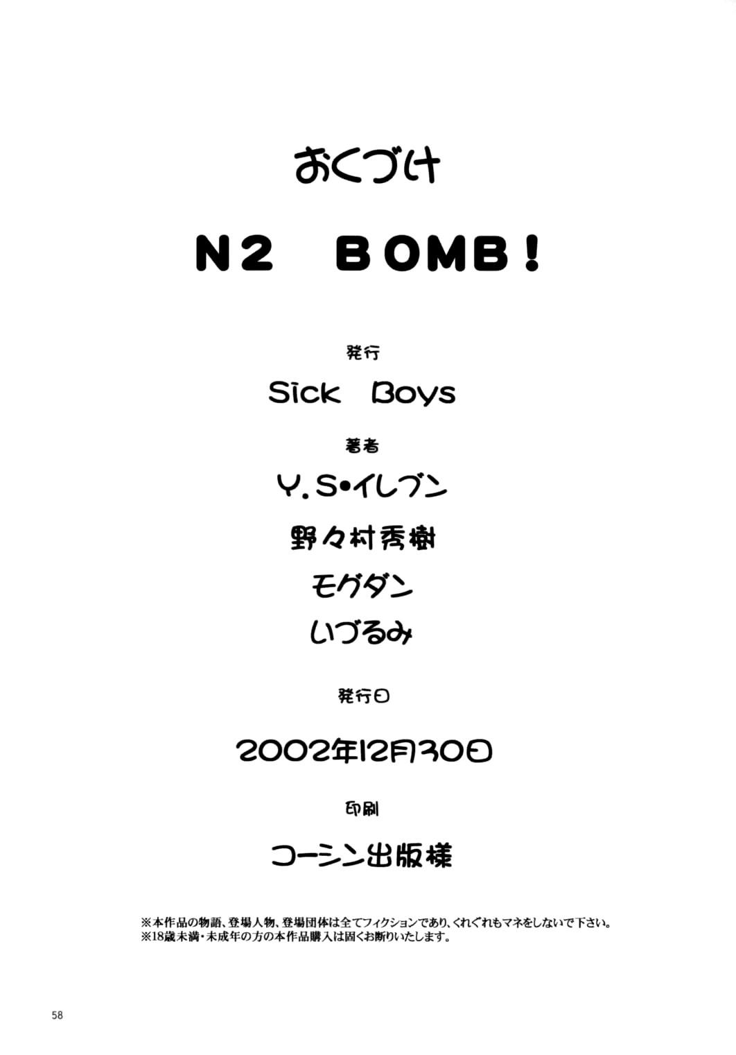 N2 Bomb! 58
