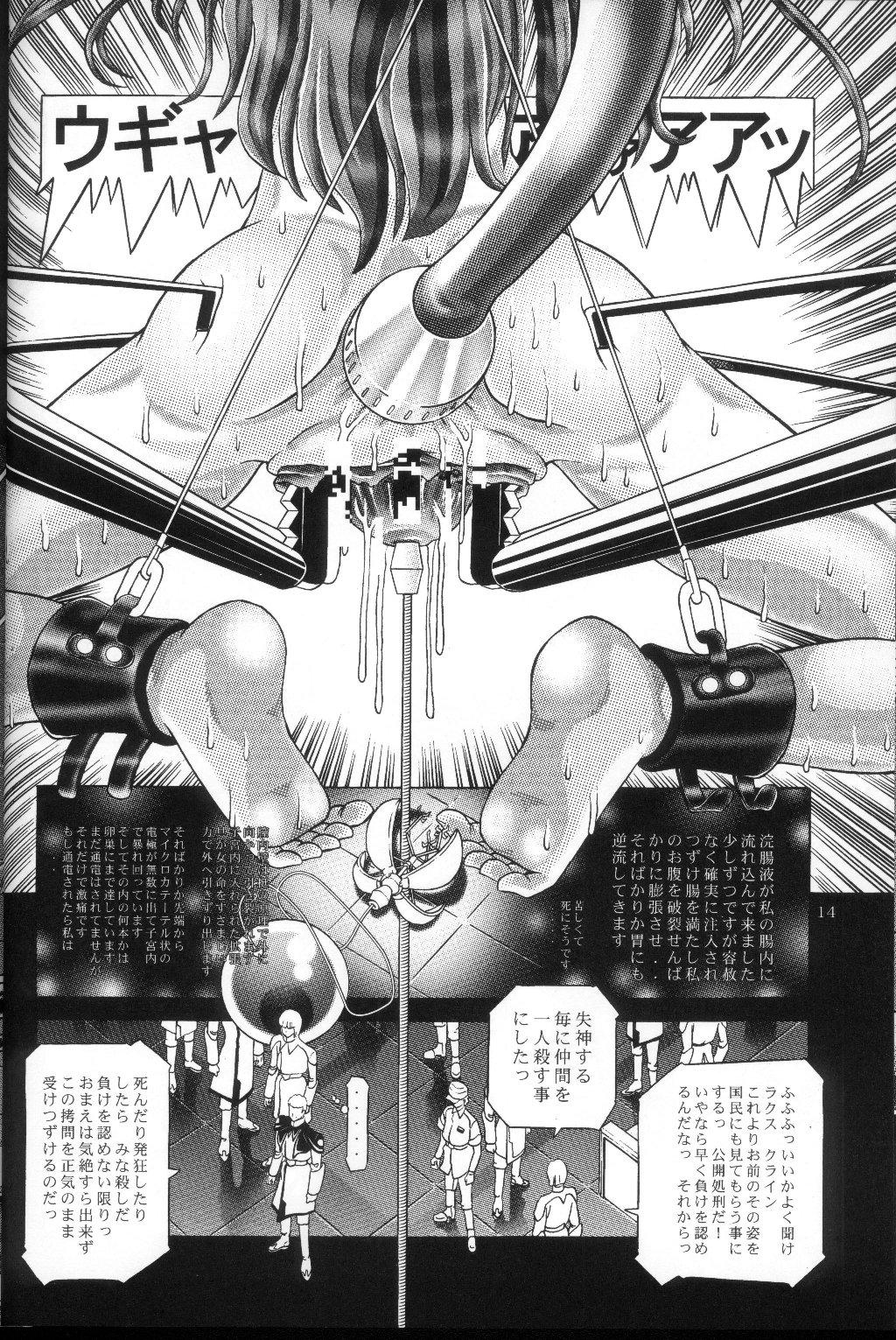 Family RANDOM NUDE Vol.2 - Lacus Clyne - Gundam seed Egypt - Page 13