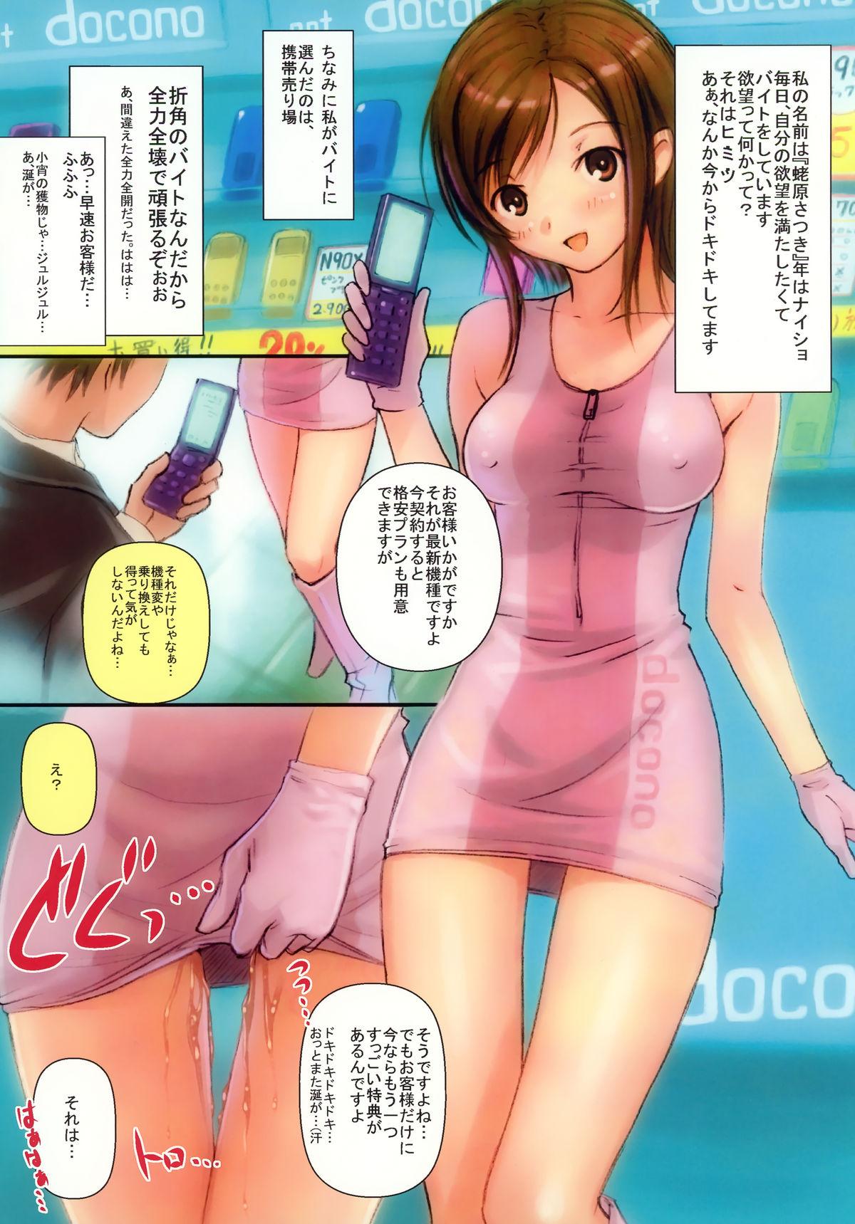 Gay Pissing (SC47) [Sage] Shoujo no Michikusa -Shunen no Yousei-tachi- Aunty - Page 3