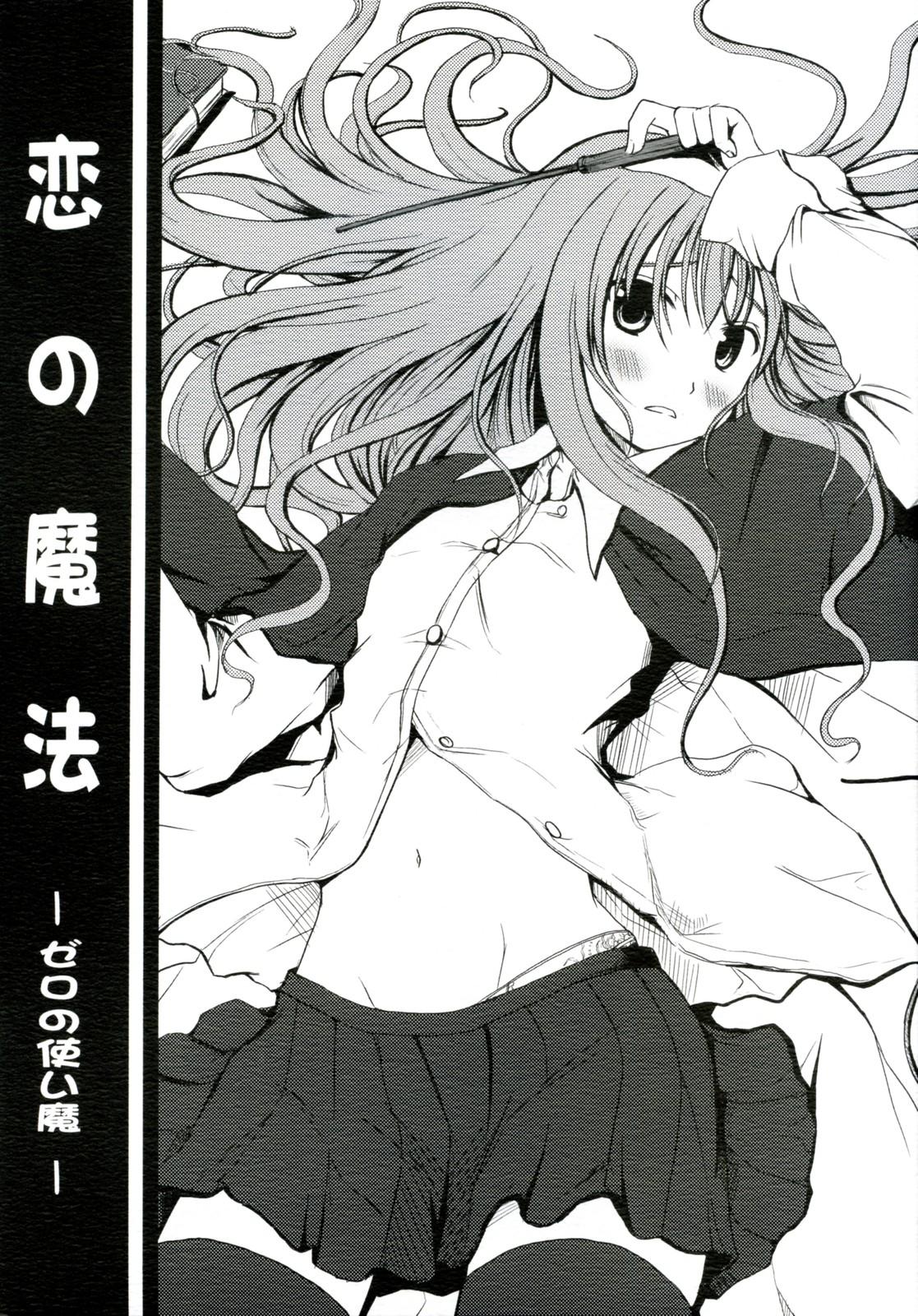 Boys Koi no Mahou - Zero no tsukaima Erotic - Picture 1