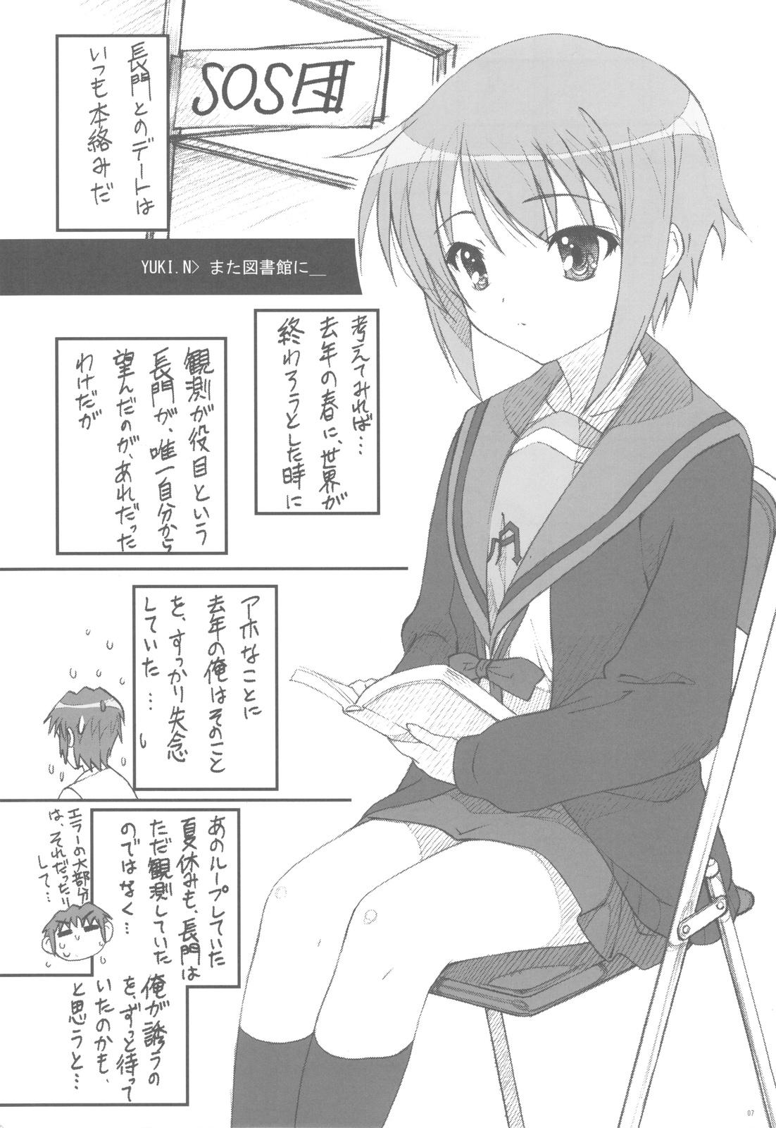 Bulge TIMTIM MACHINE 21 Gou - The melancholy of haruhi suzumiya Swallow - Page 7