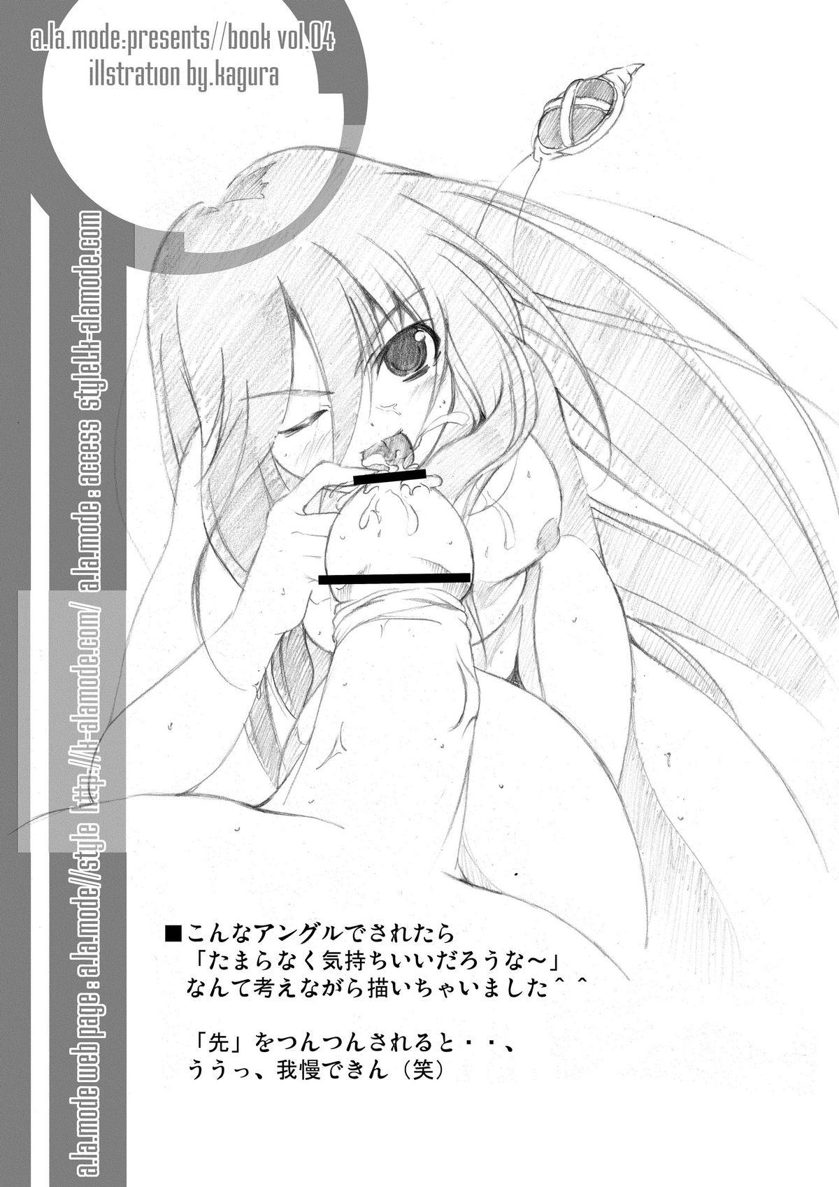 Gostosa Shana//Style - Shakugan no shana Suruba - Page 9