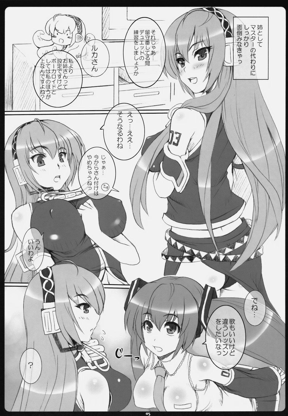 Cutie Negitoro don Oomori - Vocaloid Hard Sex - Page 4