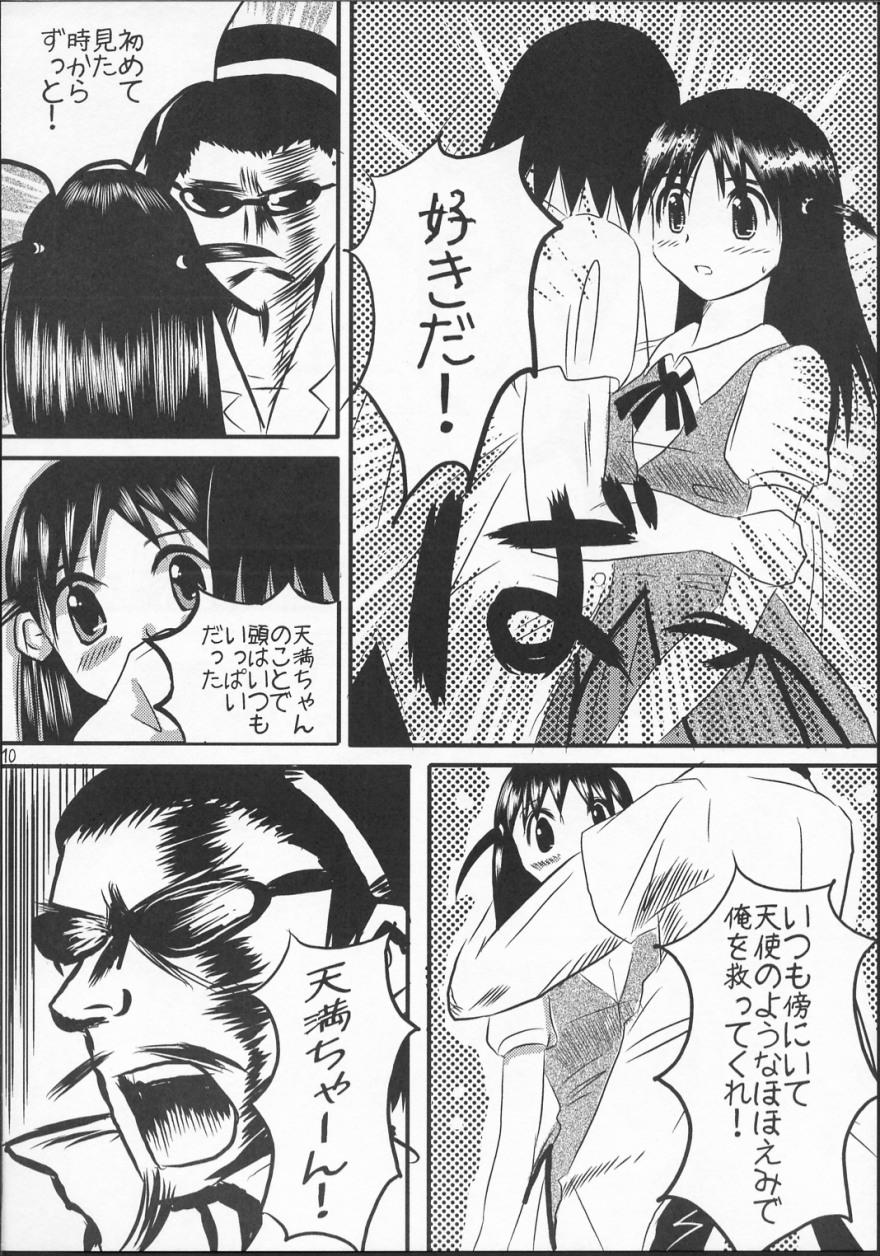 Chicks School Champloo 1 - School rumble Animated - Page 9