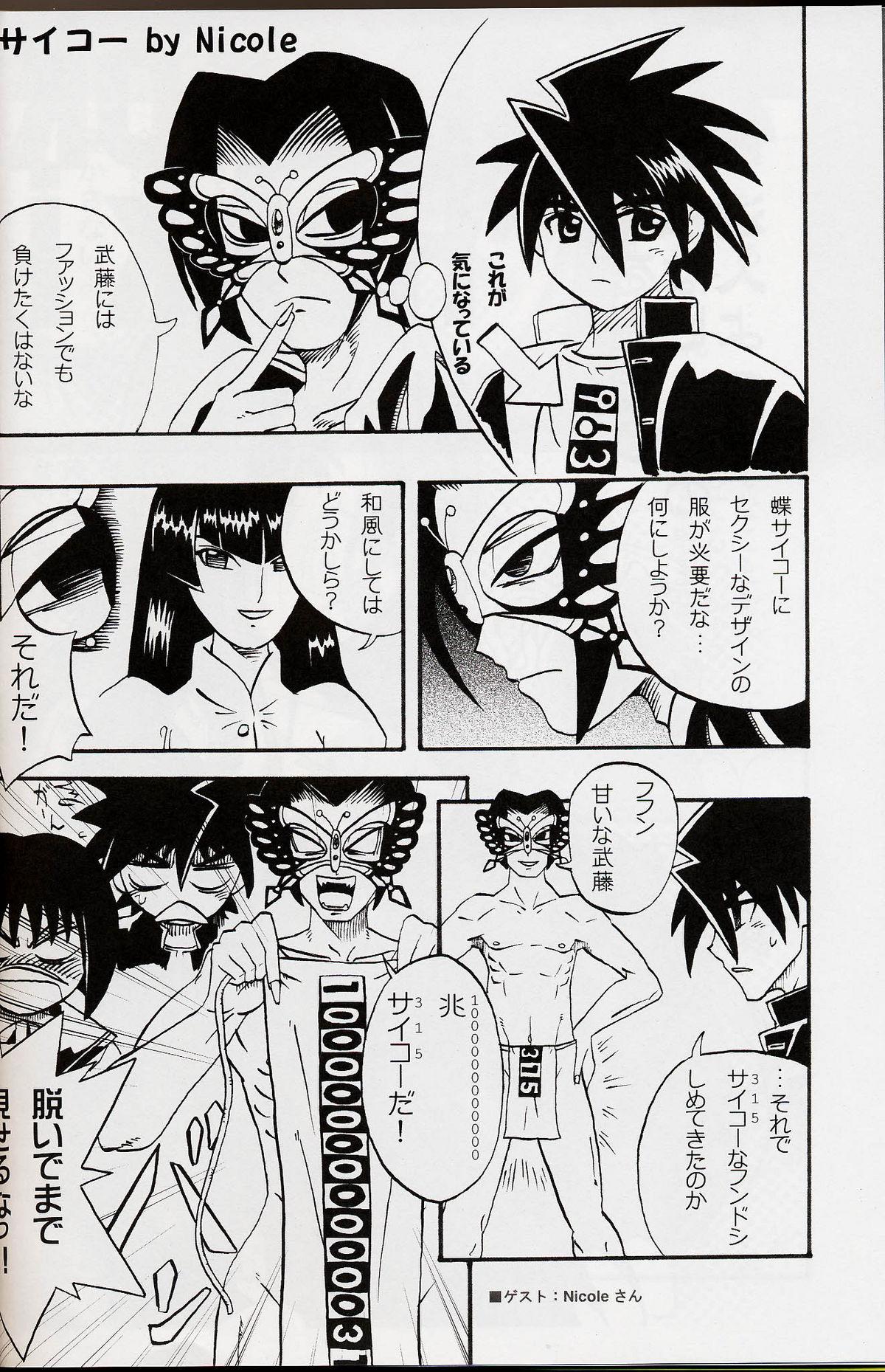 Amateur Sex H de Kirei na Oneesan M4 - Busou renkin Moneytalks - Page 12