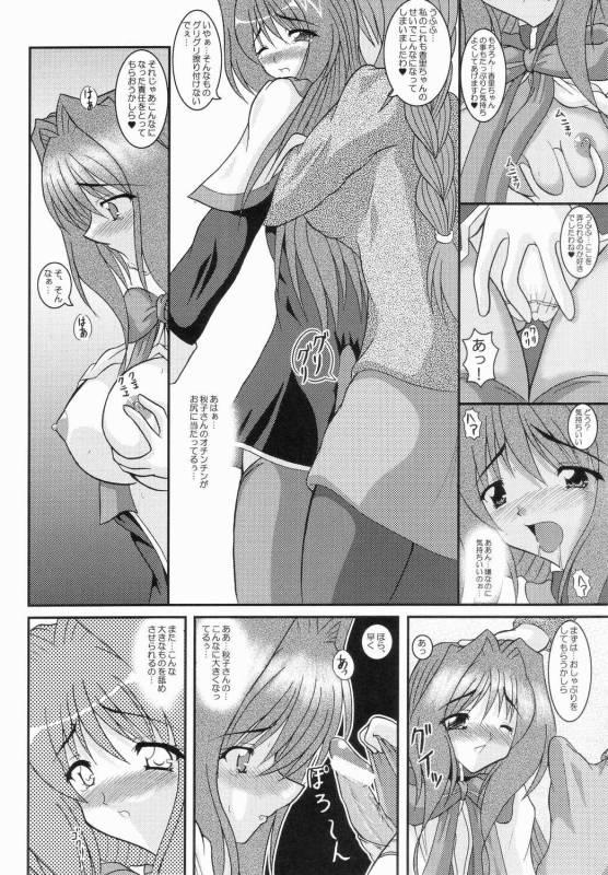 Follada Kaori ～ Dainishou Nikuyoku no Mebae ～ - Kanon Old Young - Page 7