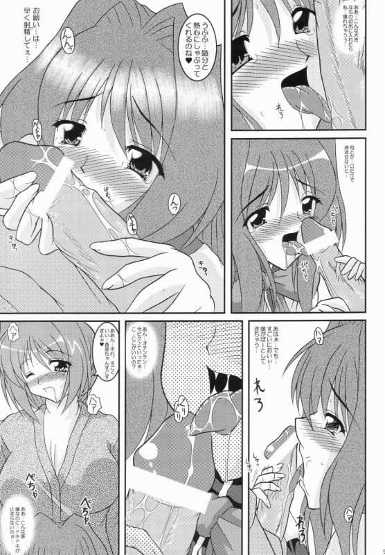 Deflowered Kaori ～ Dainishou Nikuyoku no Mebae ～ - Kanon Old And Young - Page 8